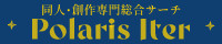 Polaris Iter