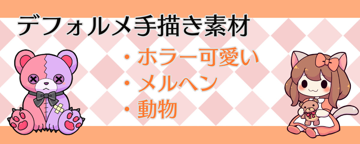 手描きイラスト