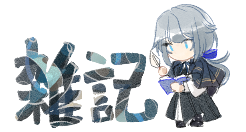 雑記