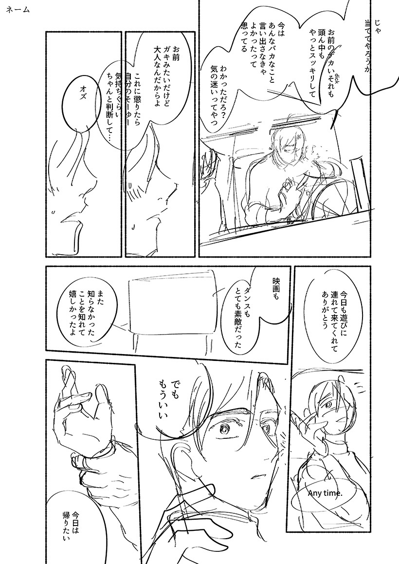 新たな扉のムコウガワ Vol 2 吾妻香夜先生 3ページ フォレストページ 夢小説対応 簡単オシャレな創作サイト作成サービス