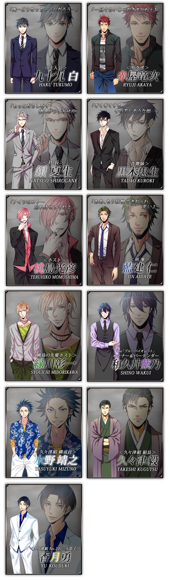 白の檻 Under Friends 登場人物紹介 フォレストページ 夢小説対応 簡単オシャレな創作サイト作成サービス