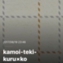 クルコー