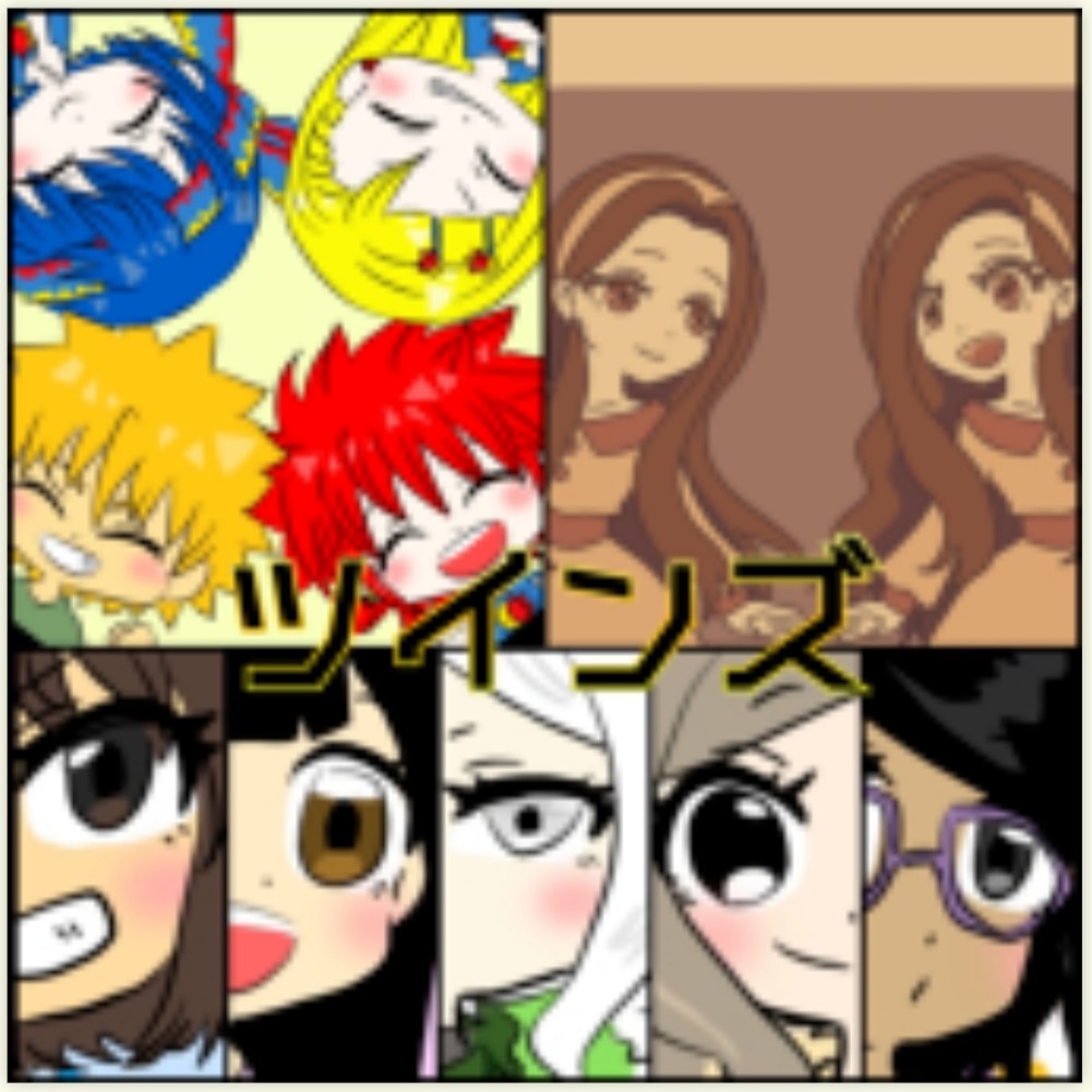 管理人：ツインズ