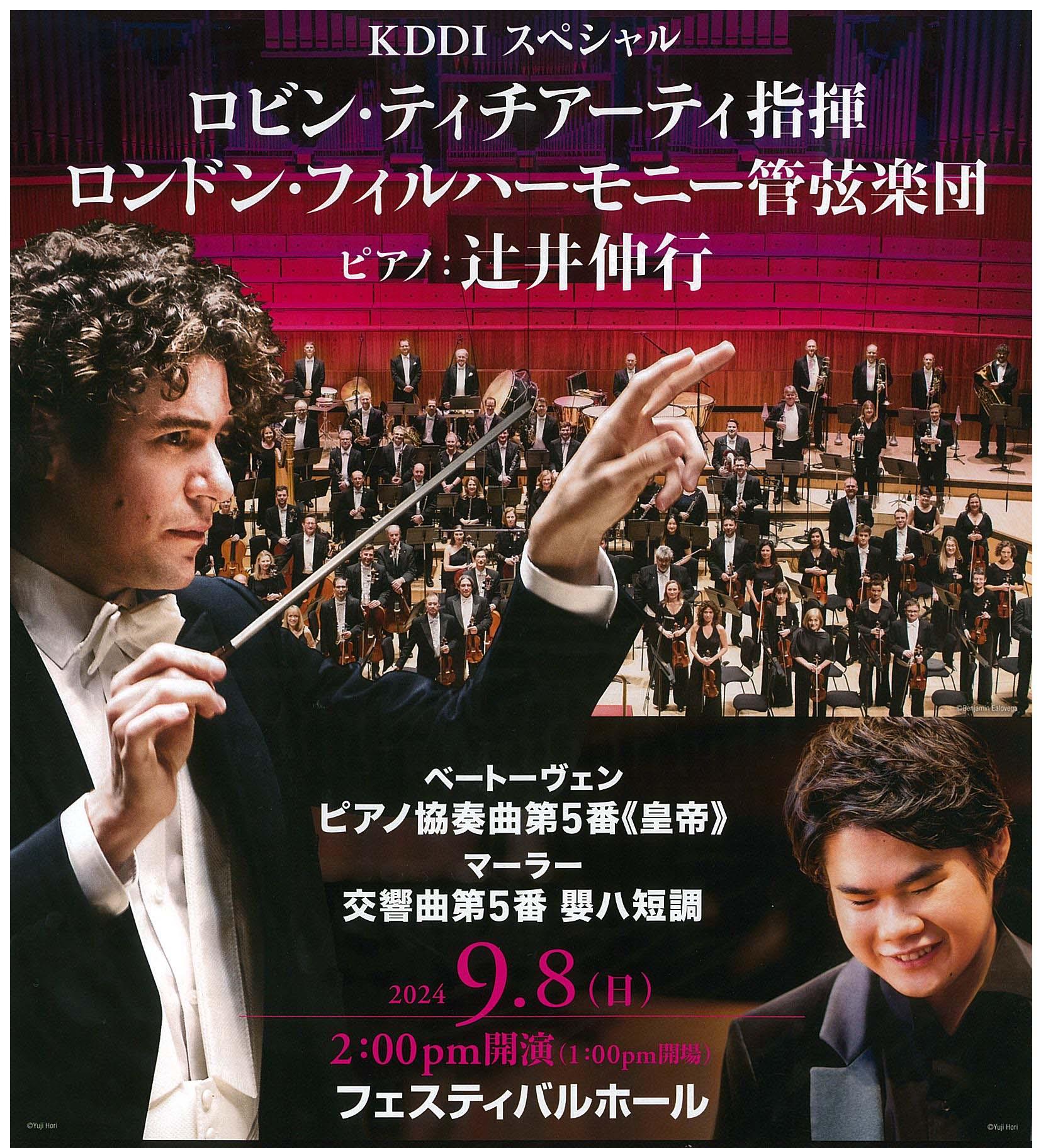 ストア 値下げしました！辻井伸行さんのコンサートチケット 