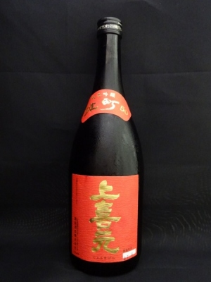 上喜元 純米吟醸 雄町