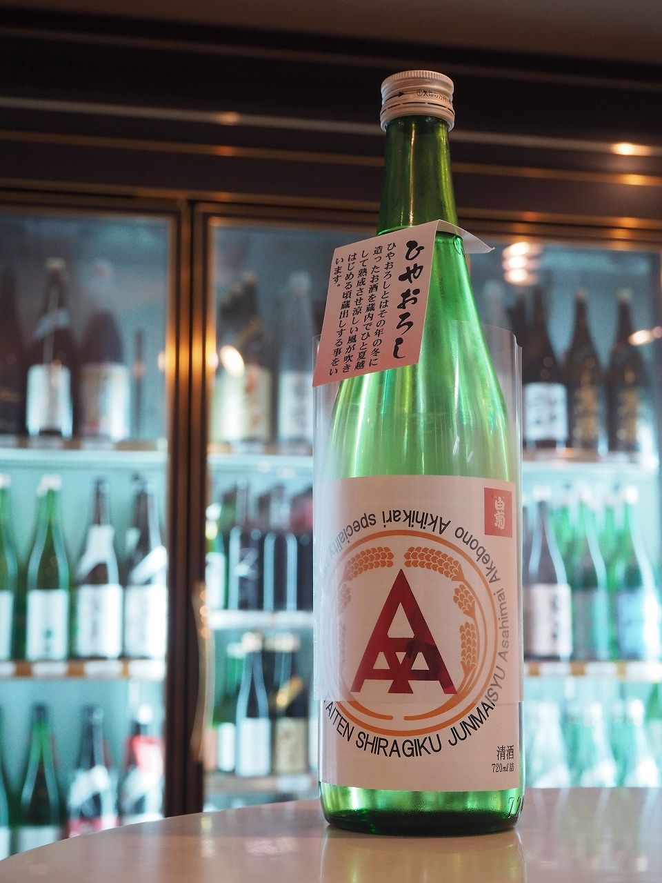 大典白菊 純米 生酒 トリプルA