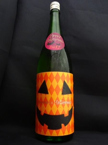 尾瀬の雪どけ 純米大吟醸 ハロウィン