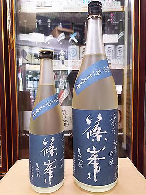 篠峯 純米吟醸 凛々 雄町 無濾過生原酒 28BY