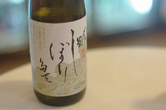 〆張鶴 しぼりたて原酒