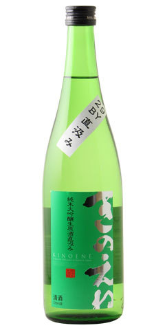 甲子 純米大吟醸 生原酒 直汲み