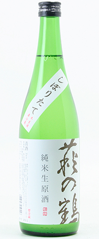 萩の鶴 純米生原酒 しぼりたて