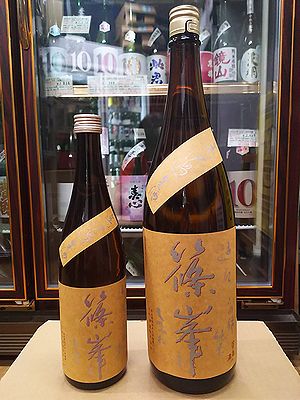 篠峯 遊々 純米 山田錦 無濾過生原酒 29BY