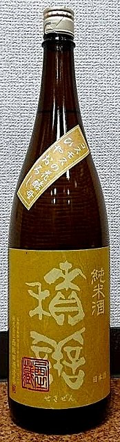 積善 純米酒 ひとごこち×コスモスの花酵母 ひやおろし 29BY