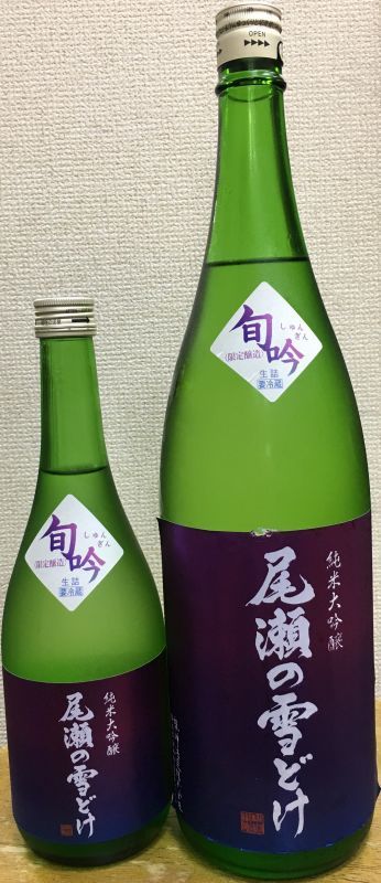 尾瀬の雪どけ 旬吟 秋 純米大吟醸 29BY