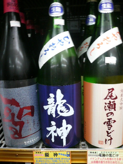 龍神 純米大吟醸 ひやおろし