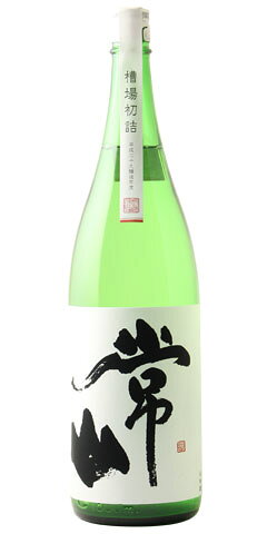 常山 純米吟醸 新酒 槽場初詰 随一中取り生 30BY