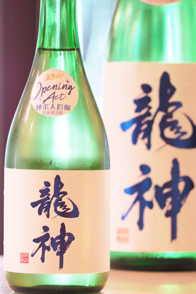 龍神 Opening Act 純米大吟醸 生酒 30BY