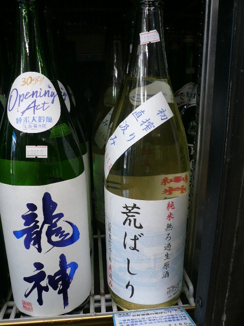 龍神 Opening Act 純米大吟醸 生酒 30BY