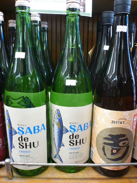 SABA de SHU サバデシュ 鯖専用日本酒