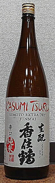 香住鶴 エクストラドライ 純米辛口 生酛