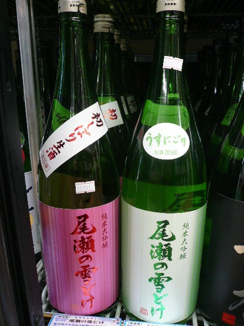 尾瀬の雪どけ 純米大吟醸 初しぼり 生酒 30BY