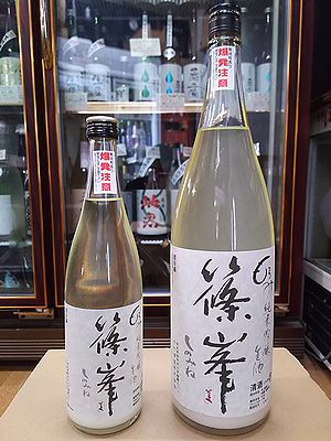 篠峯 純米吟醸 生原酒 にごり もろみ 30BY