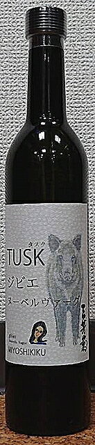 三芳菊 ジビエ ヌーベルヴァーグ TUSK（タスク） 山廃仕込