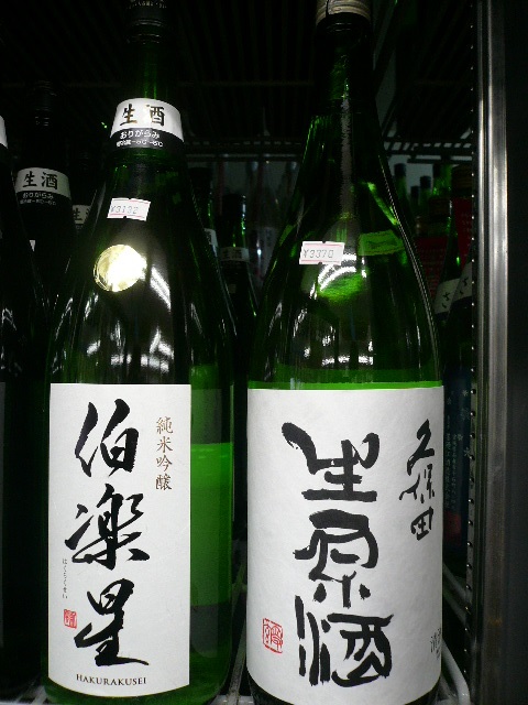 久保田 吟醸 生原酒 冬期