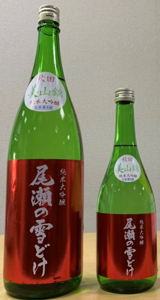 尾瀬の雪どけ Featuring 秋田 美山錦 純米大吟醸 生