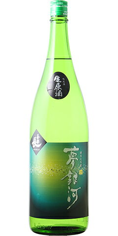 喜楽長 夢銀河 純米大吟醸 生原酒 30BY