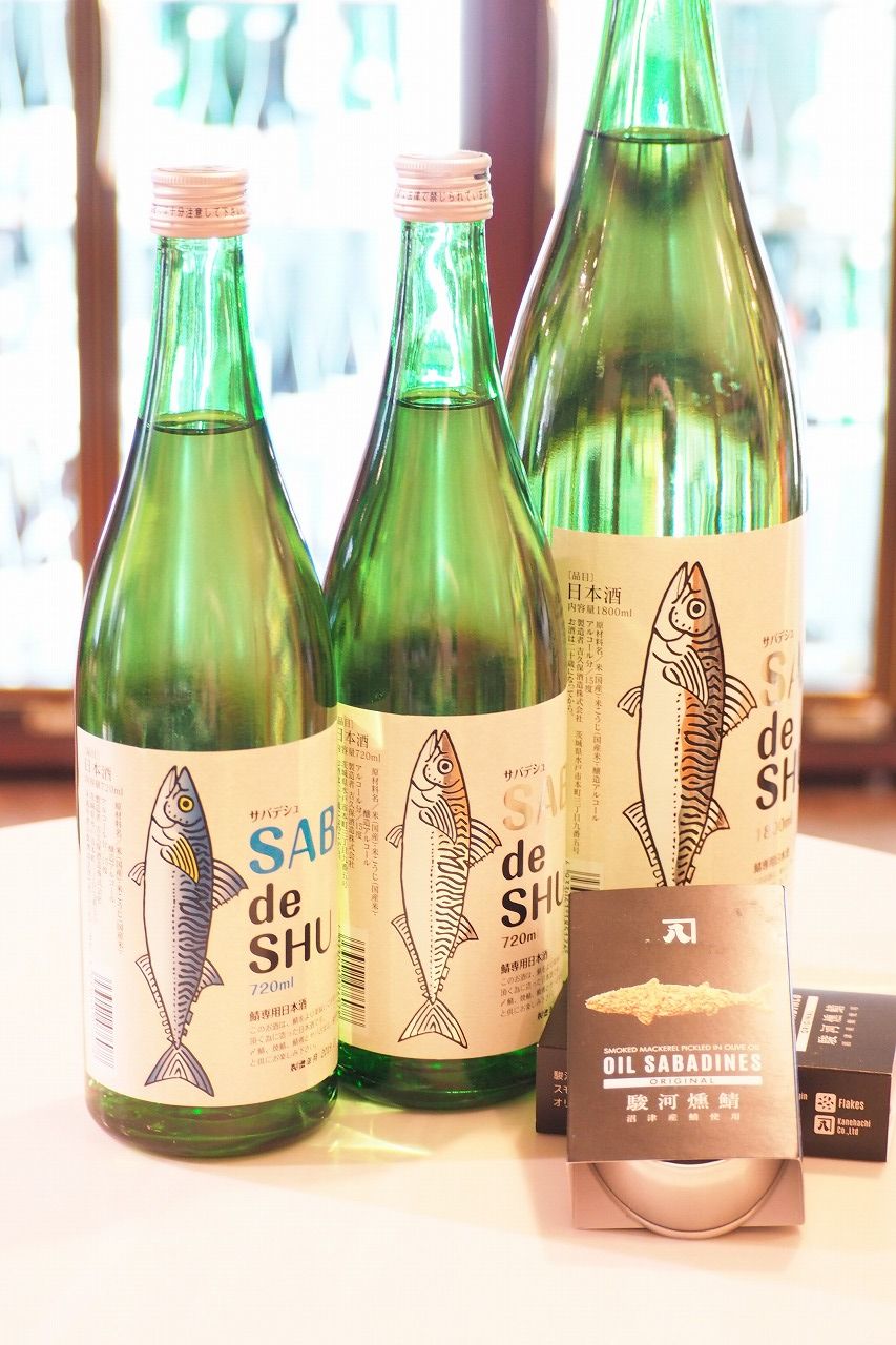 SABA de SHU 金ラベル 鯖専用日本酒