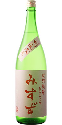 みすず 特別純米 無濾過生酒 ひとごこち 30BY