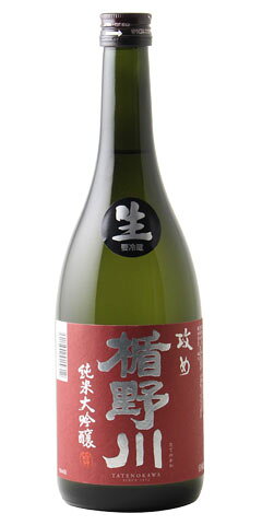 楯野川 純米大吟醸 攻め 生 30BY
