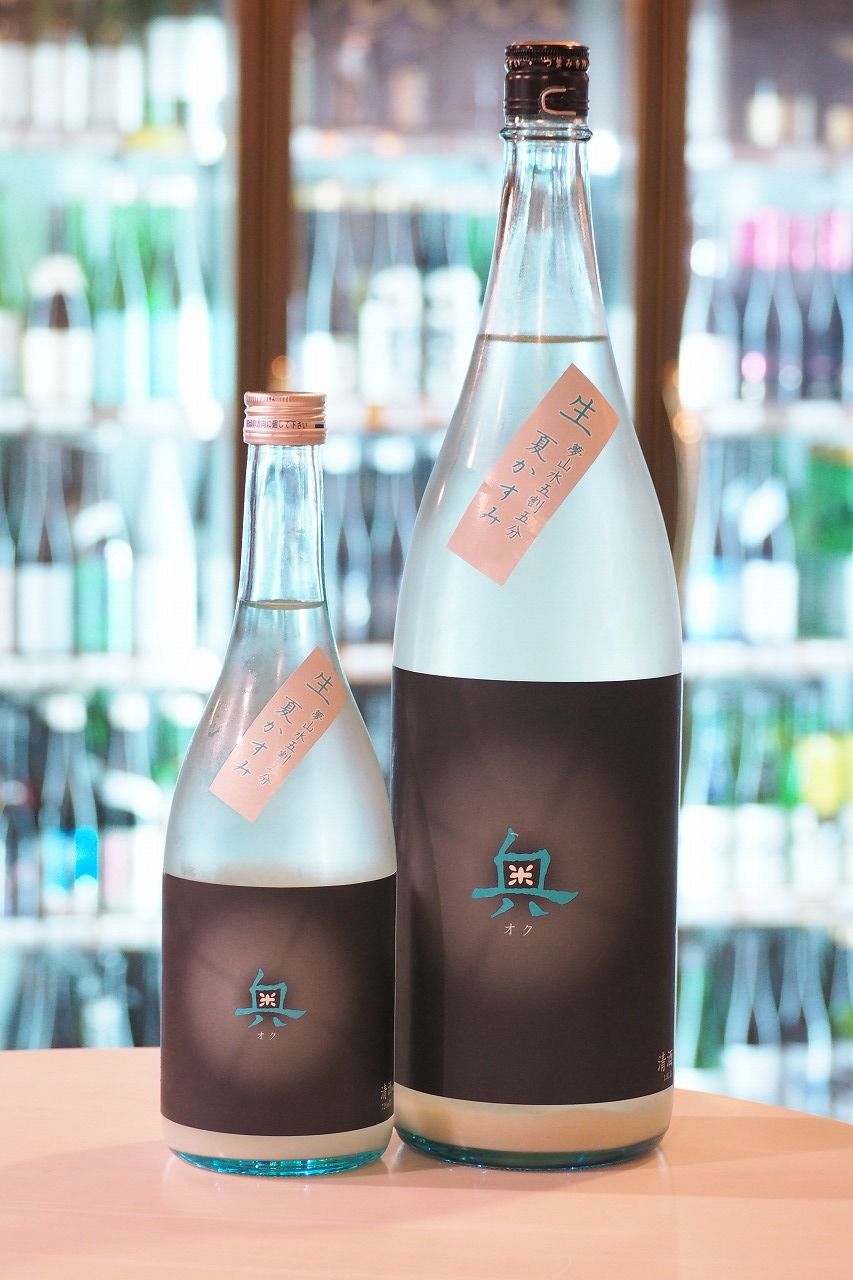 奥 夏かすみ 夢山水五割五分 生