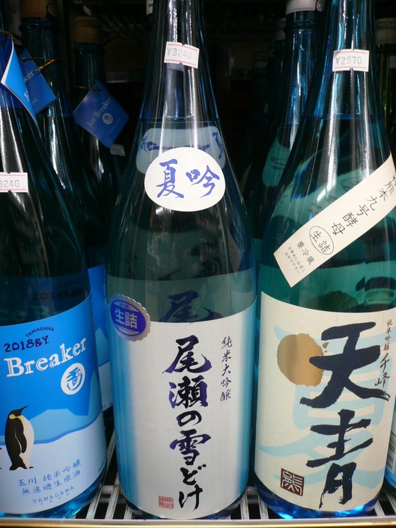 尾瀬の雪どけ 夏吟 純米大吟醸 生詰 30BY