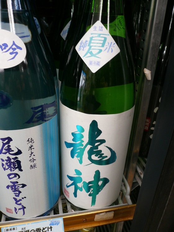 龍神 純米夏酒 山田錦50