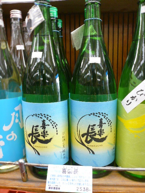 喜楽長 びわ湖の夏 純米 30BY