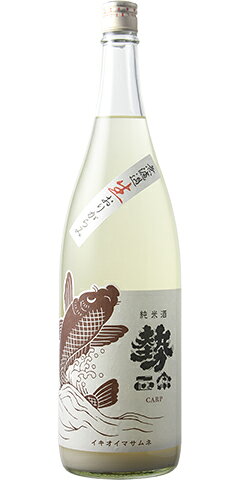 勢正宗 Silver Carp 純米吟醸 生原酒 おりがらみ