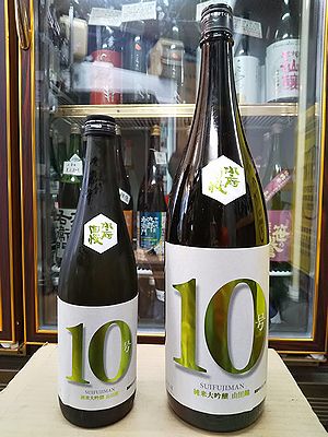水府自慢 10号 純米大吟醸 山田錦 無濾過火入れ原酒 30BY