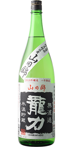 龍力 特別純米 生原酒 山田錦 29BY