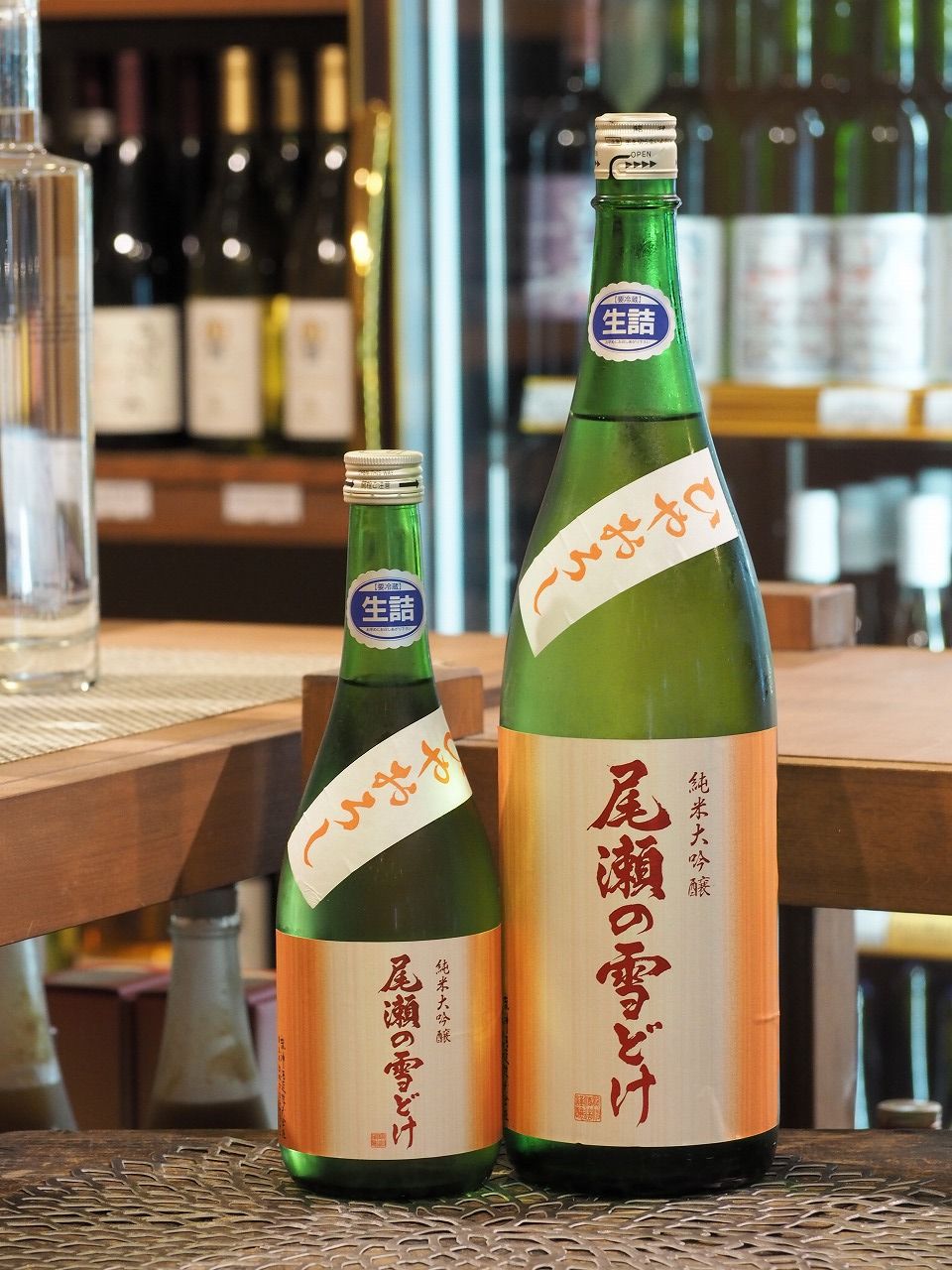 尾瀬の雪どけ 純米大吟醸 ひやおろし 30BY