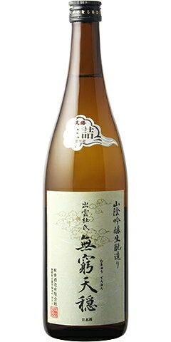 無窮天穏 生酛純米吟醸 ひやおろし 生詰原酒 30BY