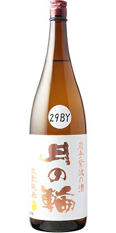 月の輪 生酛純米 29BY