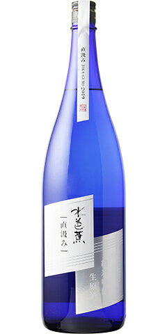 水芭蕉 純米吟醸 生原酒 新酒直汲み R1BY