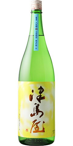 津島屋 純米吟醸 廣島産八反錦 無濾過生原酒 R1BY