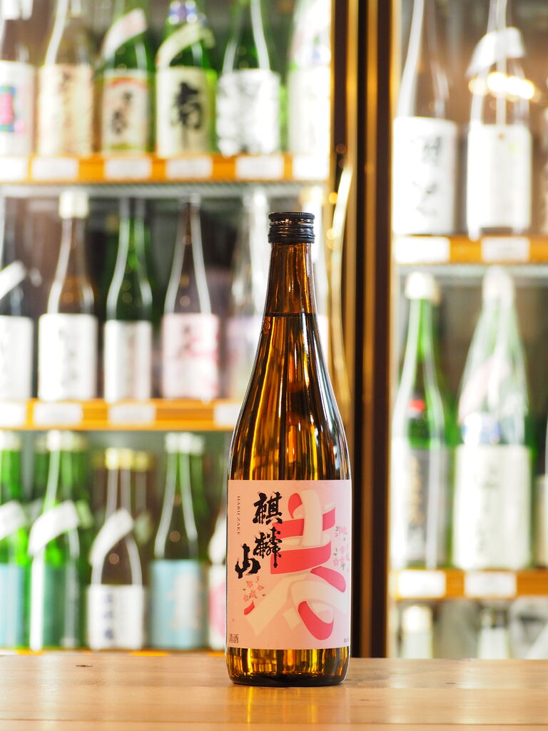 麒麟山 限定吟醸酒 春酒 R1BY