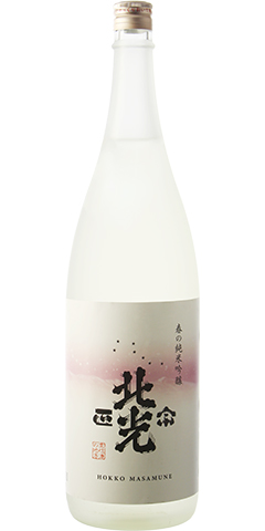 北光正宗 春の純米吟醸 R1BY