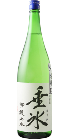 明鏡止水 垂氷（たるひ） 純米 無濾過原酒 甕口 R1BY