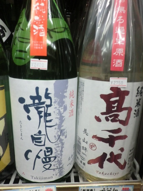 瀧自慢 純米酒 しぼりたて生酒 R2BY