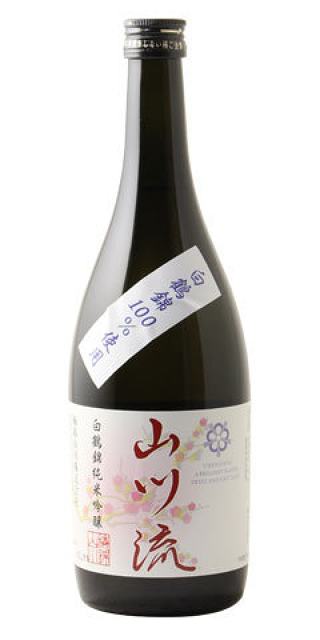 梅錦 山川流 白鶴錦 純米吟醸・梅錦山川:日本酒紹介&酒蔵名鑑ウェブサイト・さけたん